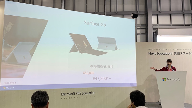 Surface Goは、通常5万2800円のところ、教育機関向け価格として4万7800円で提供されている