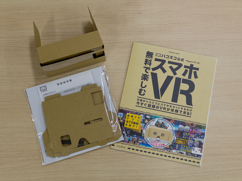Vr酔い への対処法とは Vr Watch