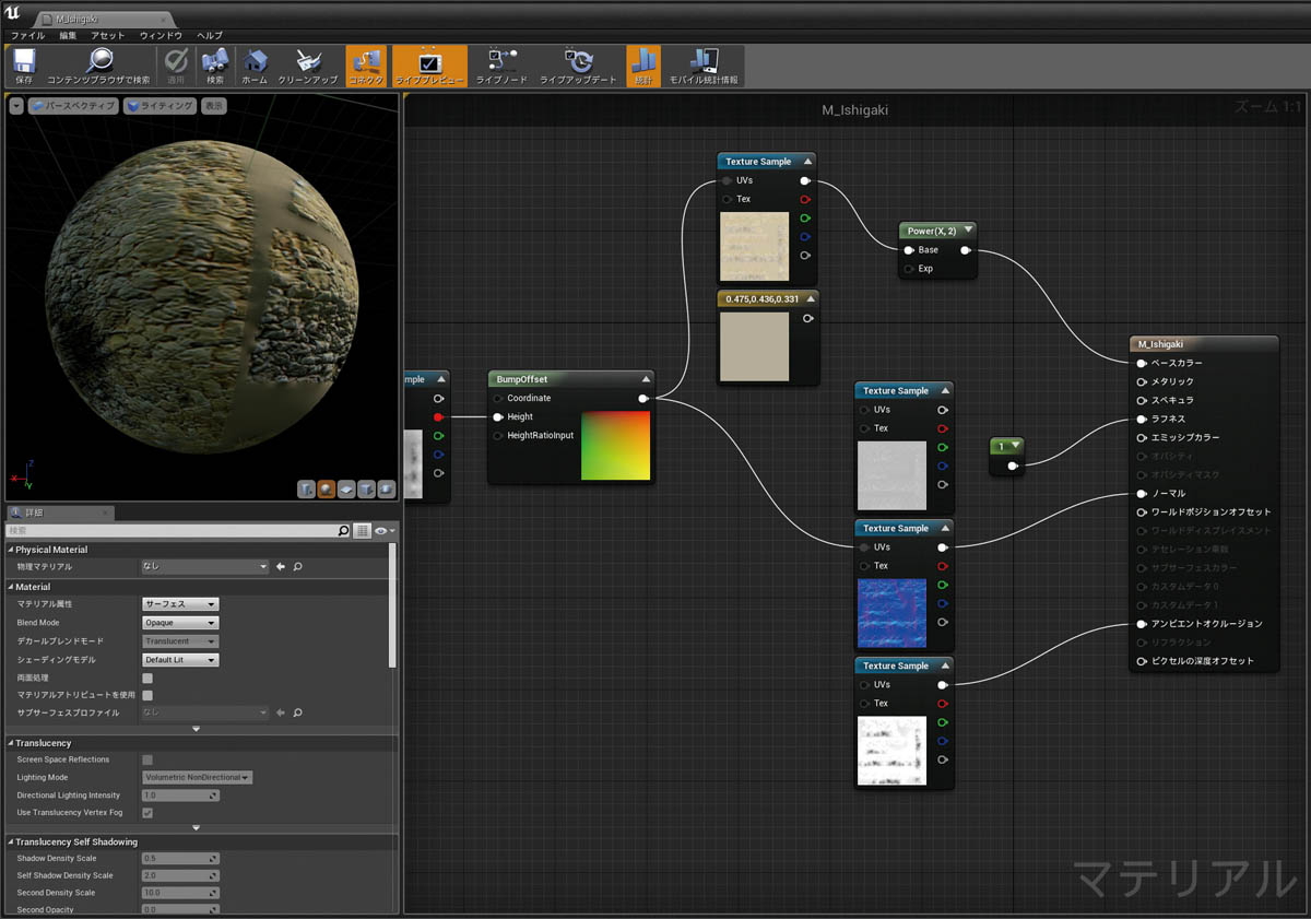 シェーダーコードを書かずにマテリアルを作成できるUnreal Engineはアーティストに優しい。UnityにもShader ForgeやAmplify Shader Editorといったアセットはあるが……。