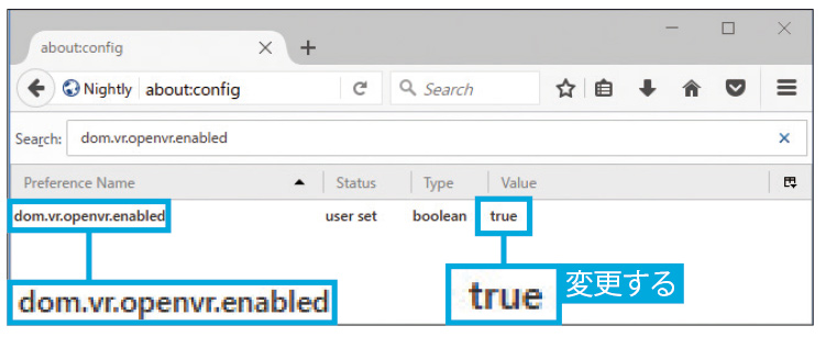 「dom.vr.openvr.enabled」を「true」に変更