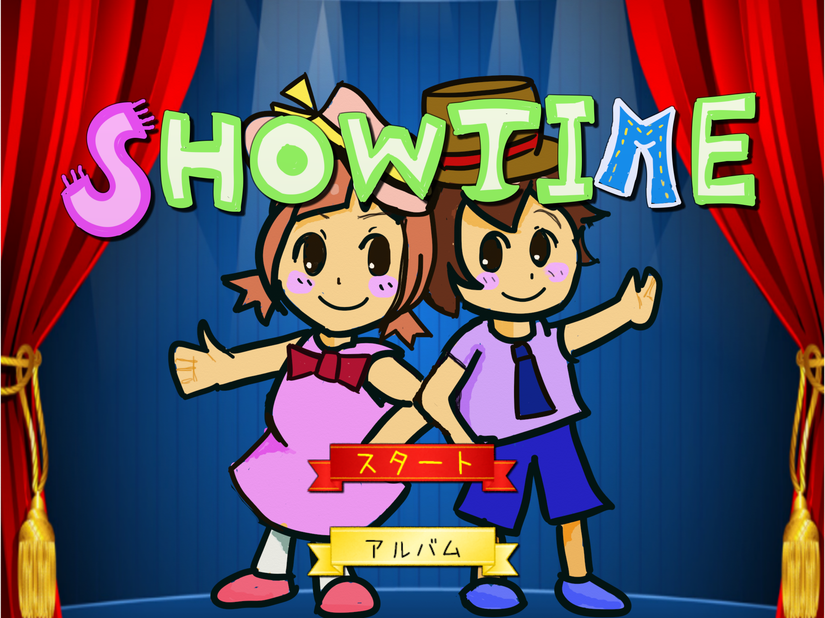 SHOW TIME!!は、小学校6年生の家庭科、被服分野の知識獲得と多様な価値観の受容を狙いとする学習ゲームアプリ