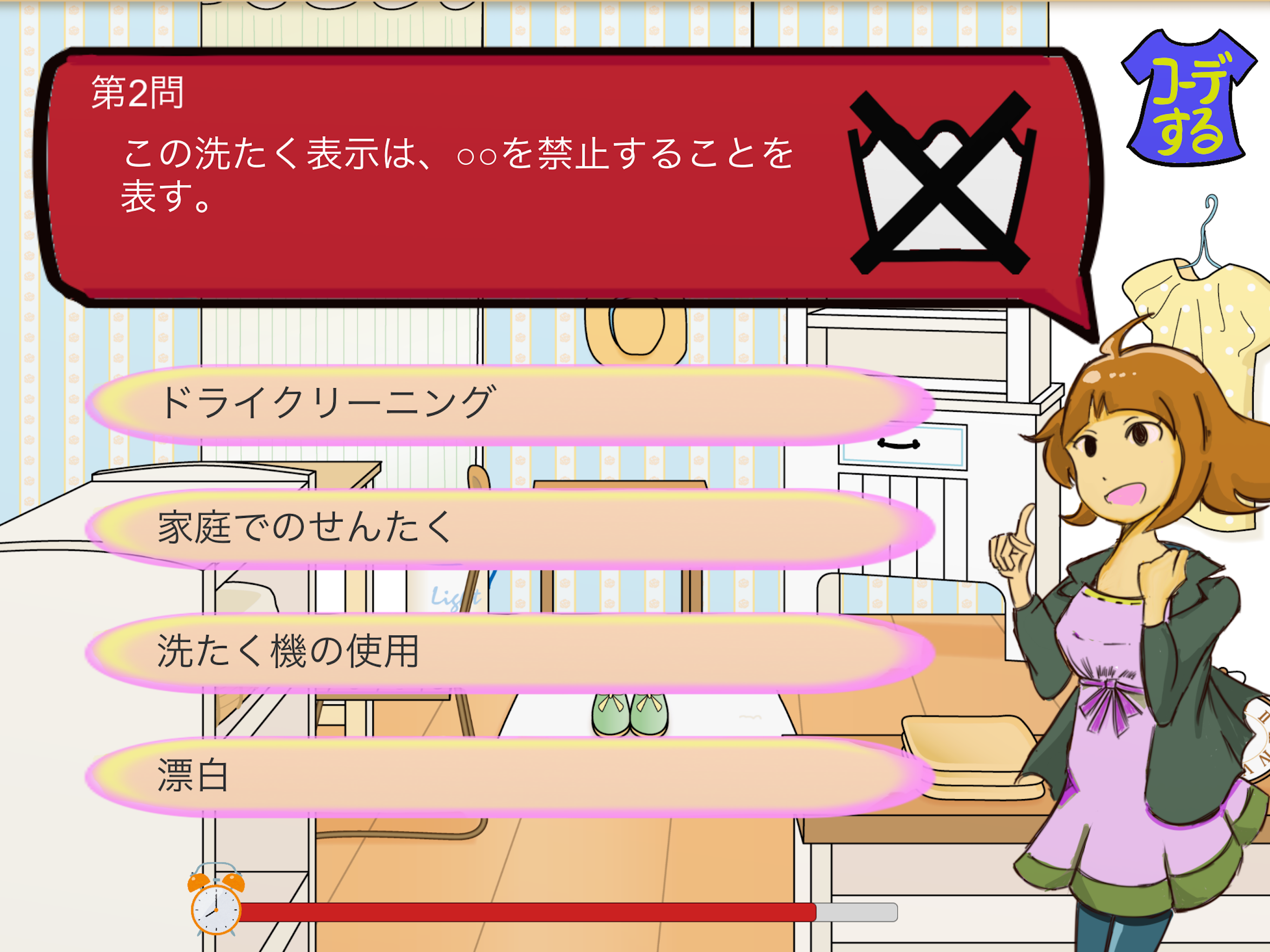 2人で1つの端末を使いながら協力して被服にまつわるクイズを解いていく