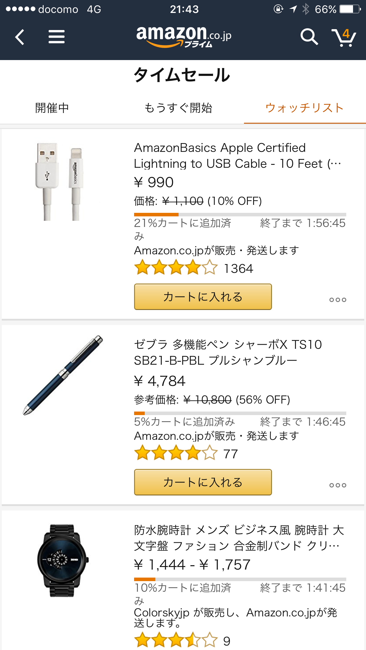 いよいよタイムセール開始。この画面から直接カートに入れることができますが……