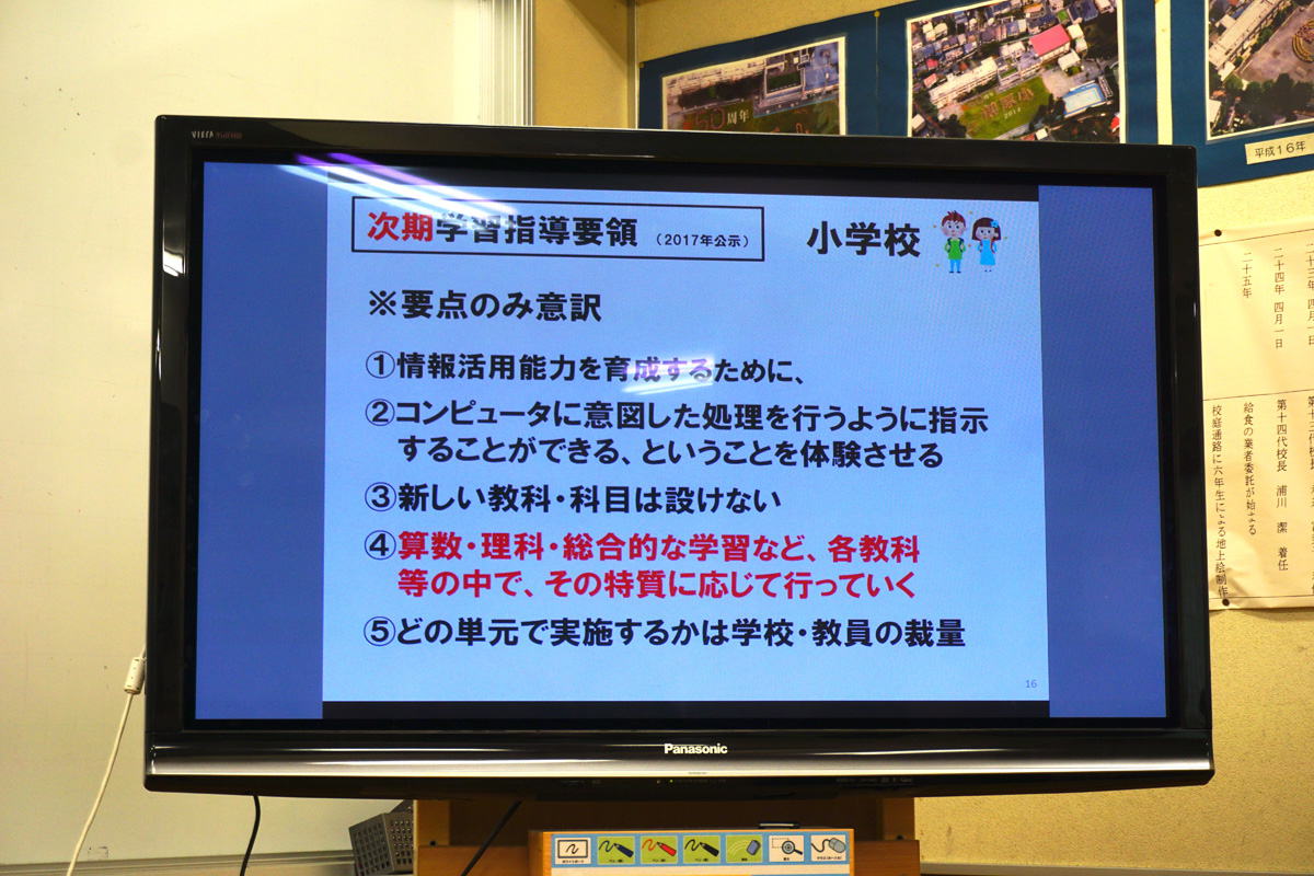 次期学習指導要領の要点