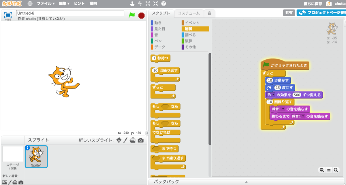 世界中で親しまれているプログラミング入門言語「Scratch（スクラッチ）」