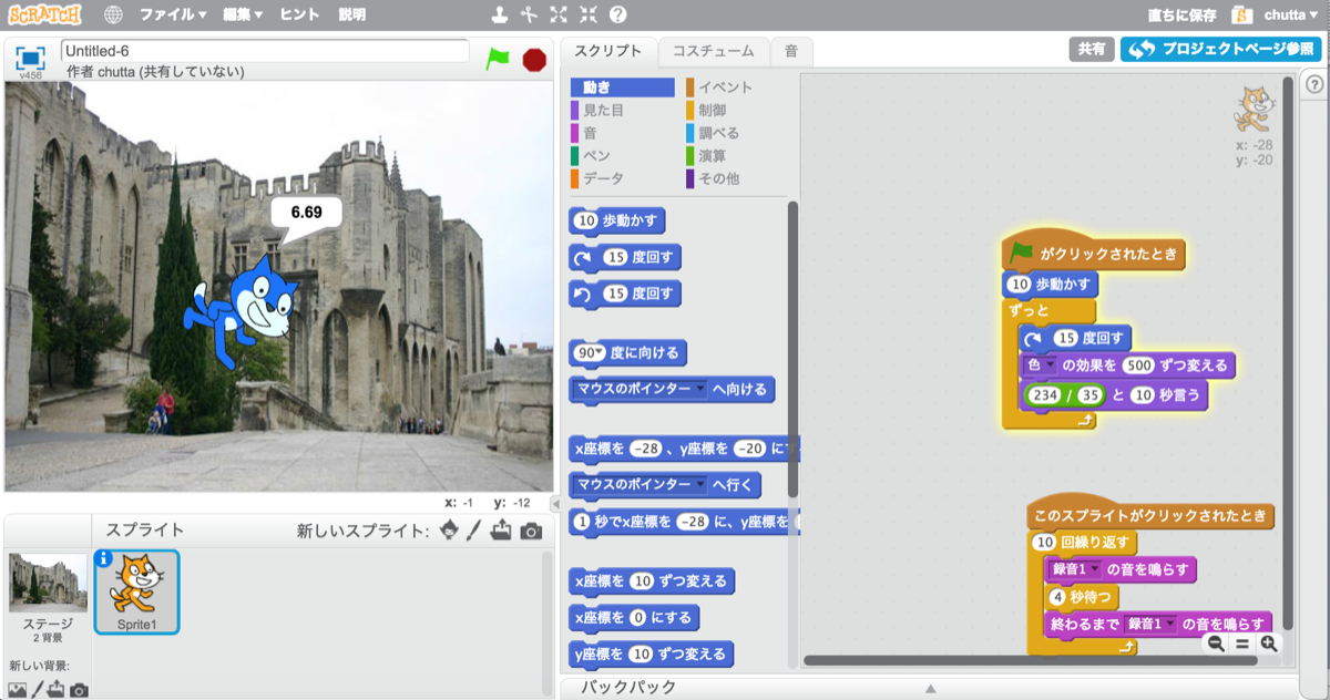背景を変えたり、計算をさせるプログラムも面白い