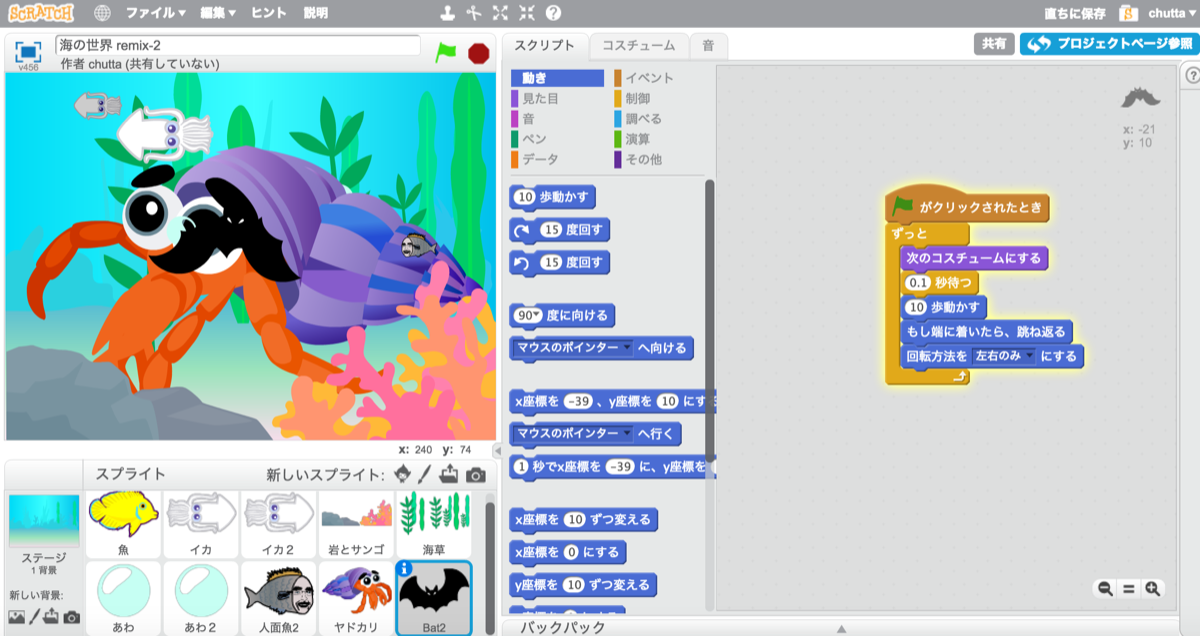 「Why!?プログラミング」で公開されている作品に、スプライトを追加したりサイズを変えたりして遊ぶ