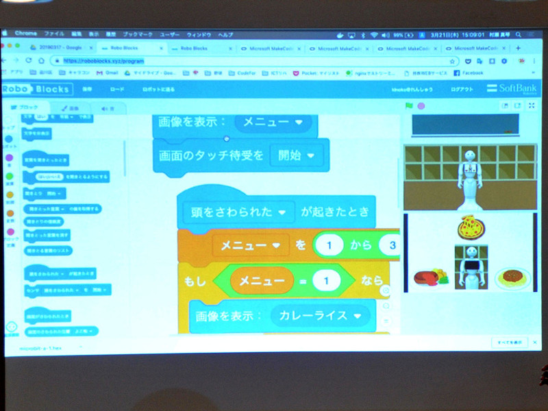 頭に触れると料理のメニューを表示するプログラム