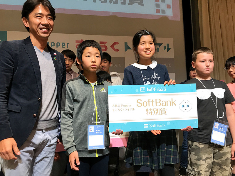 最後まで諦めなかったチームにはSoftbank特別賞が贈られた
