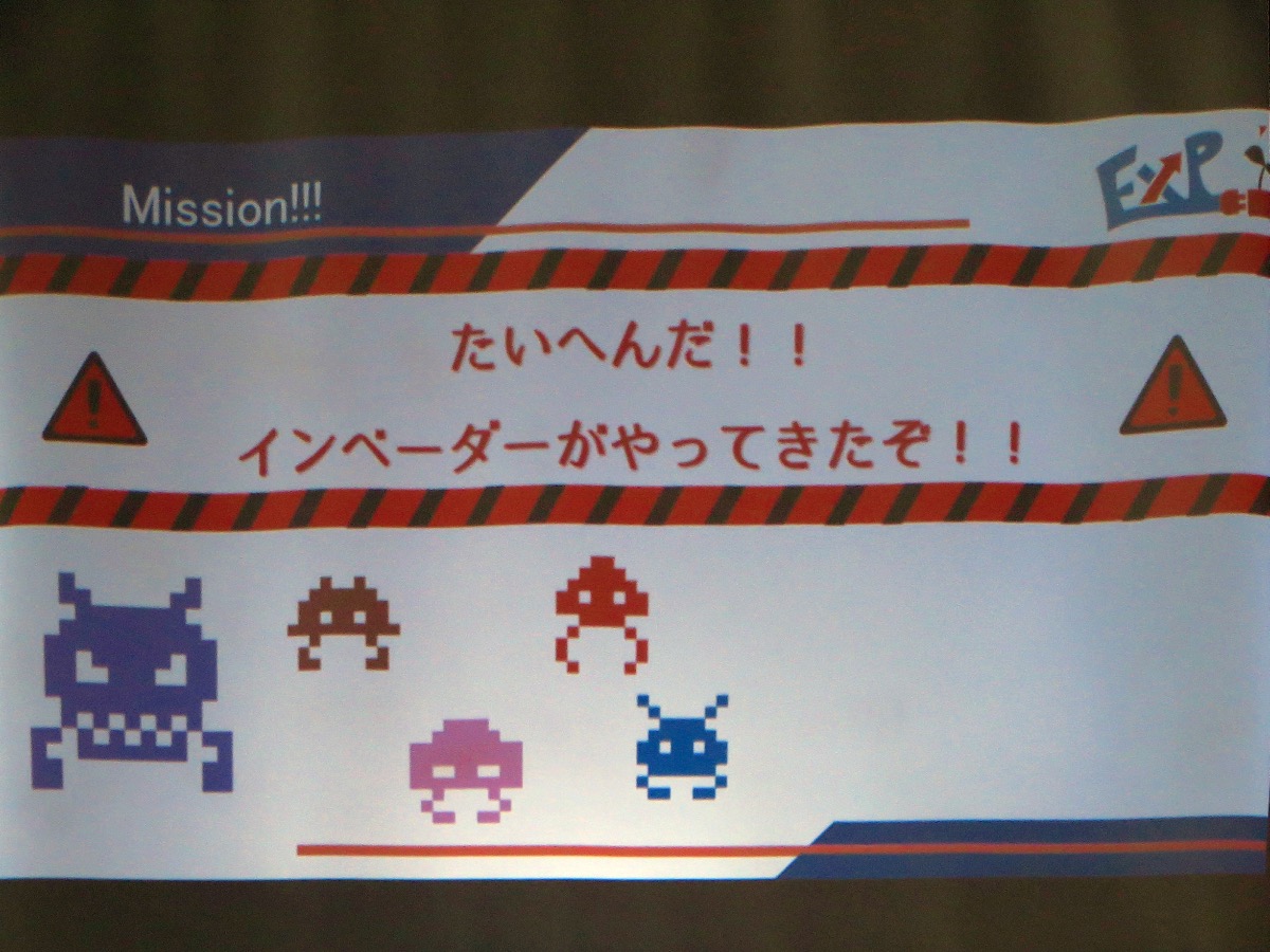 2班に1枚のインベーダーが書かれた模造紙が用意され、インベーダーを囲った円の中に着陸させれば撃退となる