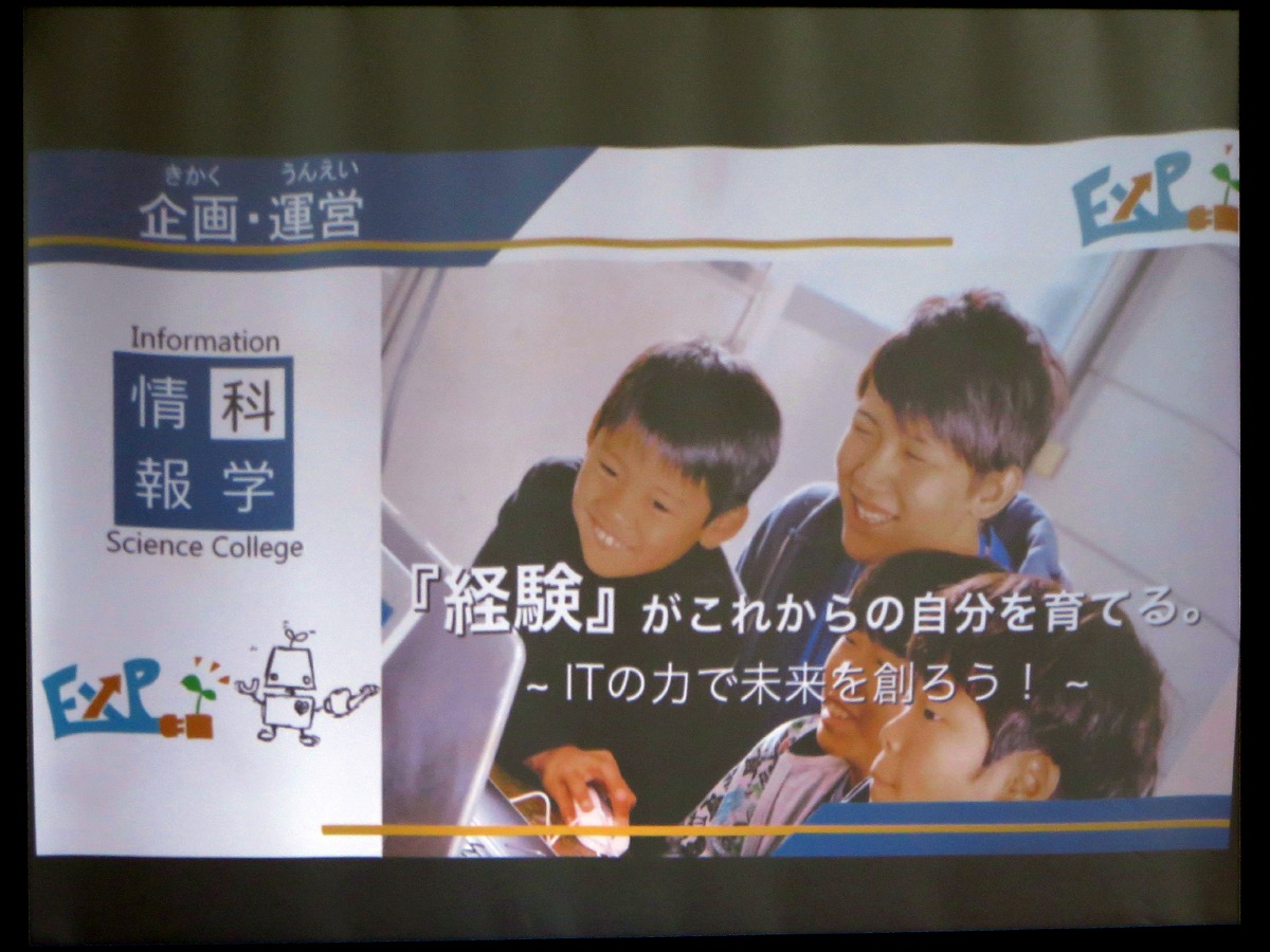 プログラミング体験教室のスライドの最後に映し出された、彼らのメッセージが素晴らしい