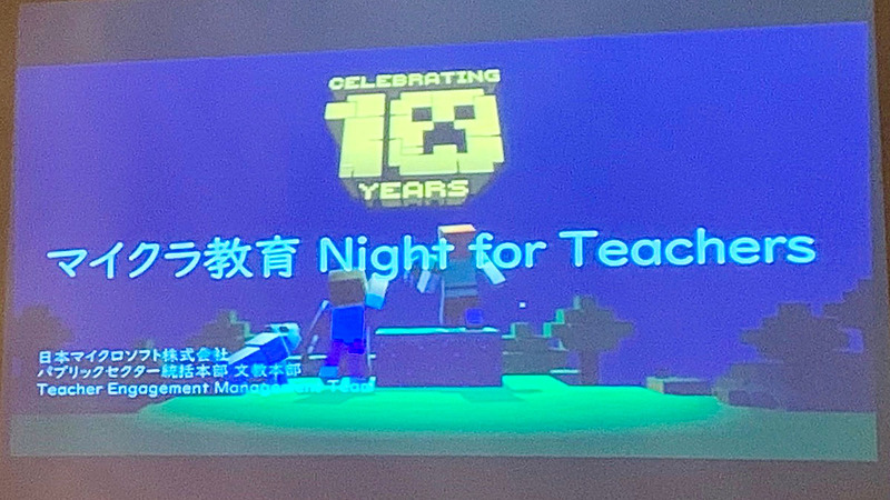 マインクラフトは2009年にリリースされてから10周年を迎えた