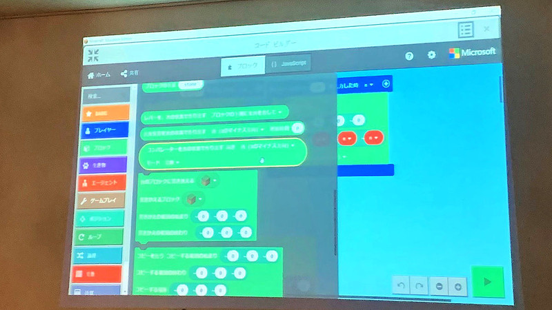 教育版マインクラフトでプログラミングを体験