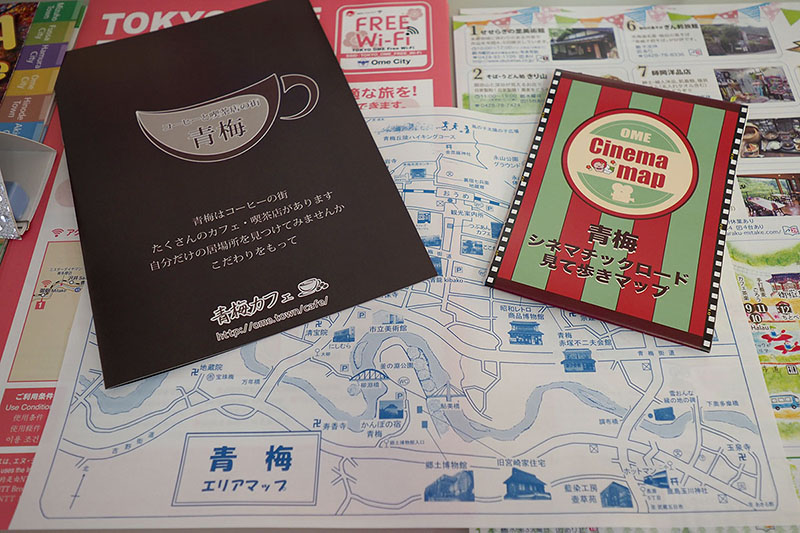 「青梅エリアマップ」「青梅シネマチックロード見て歩きマップ」「コーヒーと喫茶店の町 青梅」の3つの資料をもらいました。もちろん無料