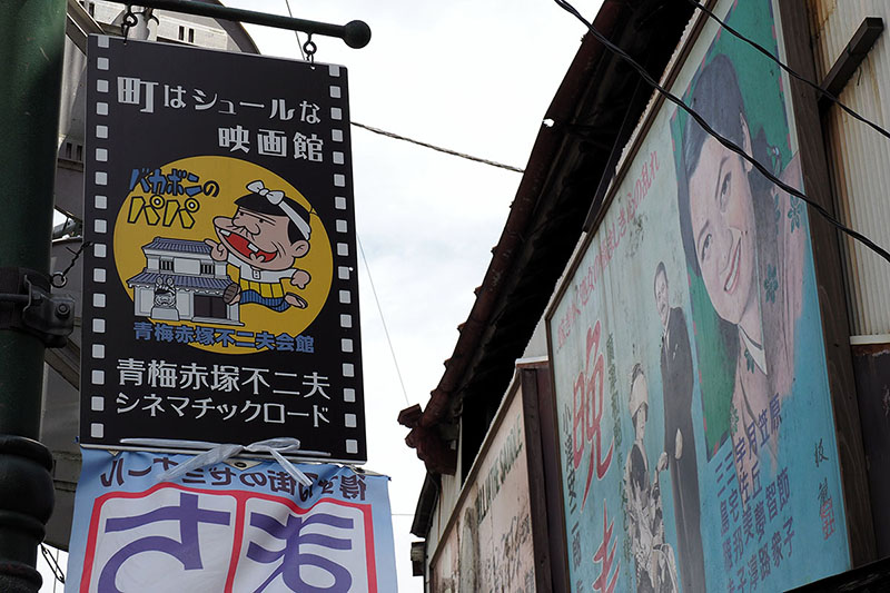 街中はホントに昭和な映画の看板だらけで、確かにシュールな雰囲気たっぷりでした！