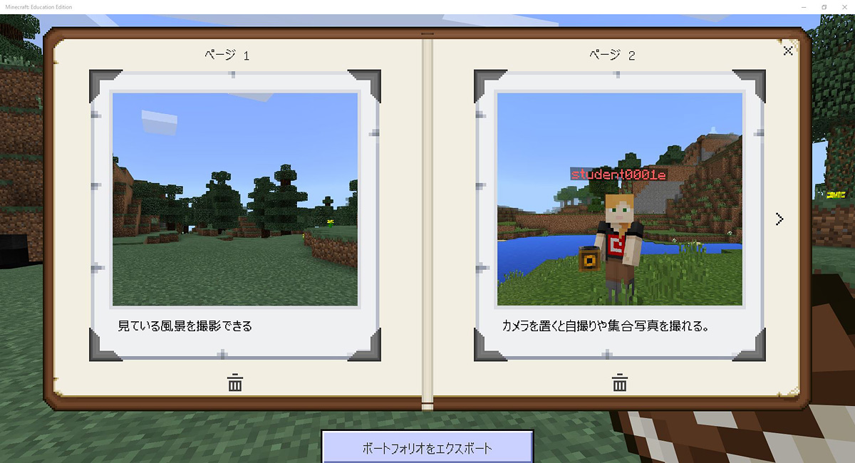 撮影した写真は、ポートフォリオと呼ばれるアルバムに保存される。カメラを置いてインスタ映えするだろうと思われる自撮り写真や、集合写真を撮ることもできる。