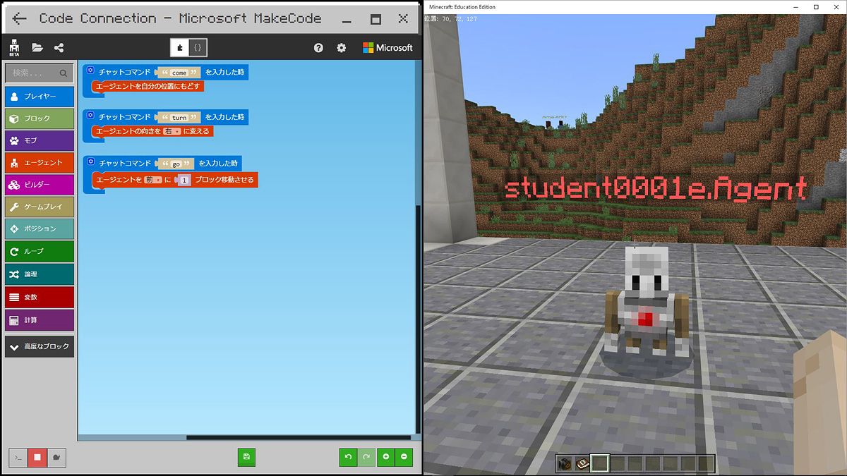 マインクラフトのエージェントとプログラミング例。チャットをプログラムのトリガーにすることができ、マインクラフトのチャットにコマンドを入力させてエージェントを動かす