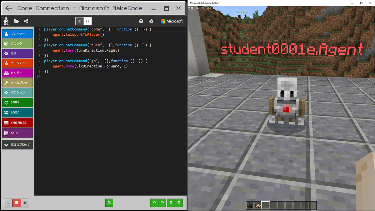 [プログラムをJavaScriptに変換する]ボタンをクリックすると、JavaScriptでマインクラフトをプログラミングすることができる。エージェントを使わないブロックの作成もできるため、大規模建築をさせるプログラミングも可能だ