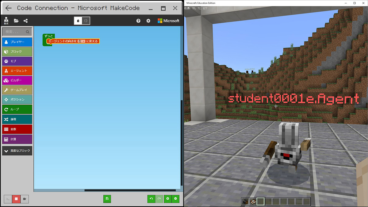 ループを使ってエージェントをくるくる回すプログラム。原田氏によると子どもはこういうお遊びが大好きだそうで、ループ内に処理を加えればもっと複雑にエージェントを踊らせることもできる