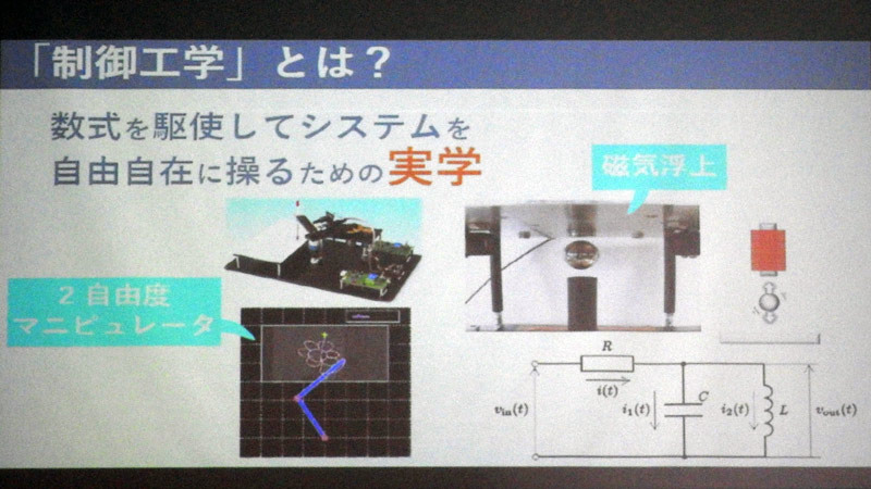 舞鶴工業高等専門学校の川田昌克教授。制御工学とは、数式を駆使してシステムを自由自在に操るための実学である