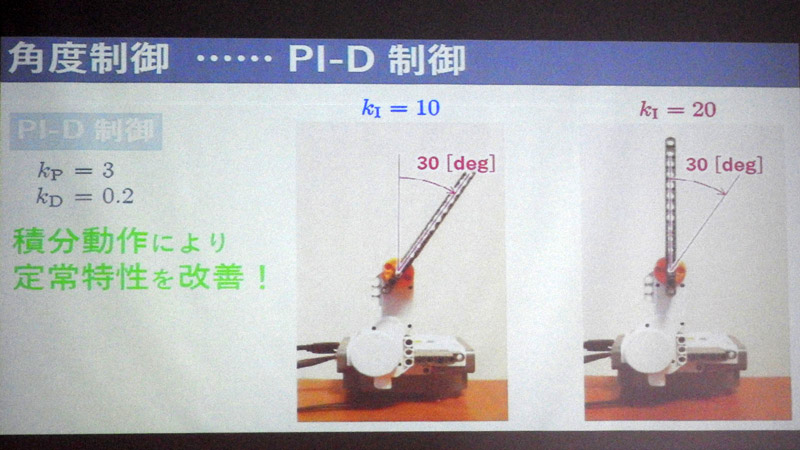 I制御により、定常特性を改善できる