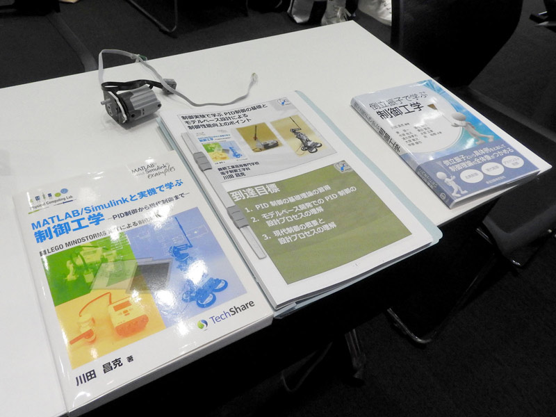 川田教授が執筆した教科書など