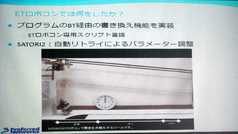 自動リトライによるパラメーター調整ツール「SATORI2」を製作した