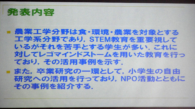 東京農業大学の佐々木豊教授の講演