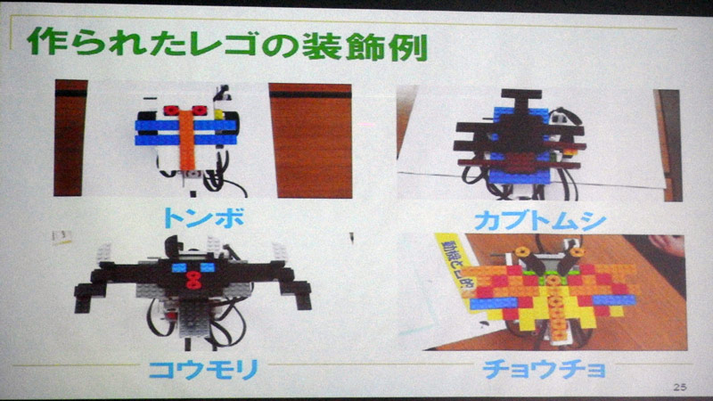 自由研究で小学生が作ったレゴの装飾例。トンボやカブトムシなどオリジナリティあふれるロボットが完成した