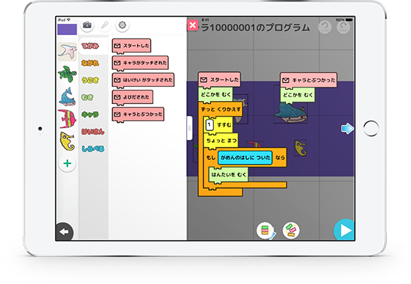 プログラミングゼミ