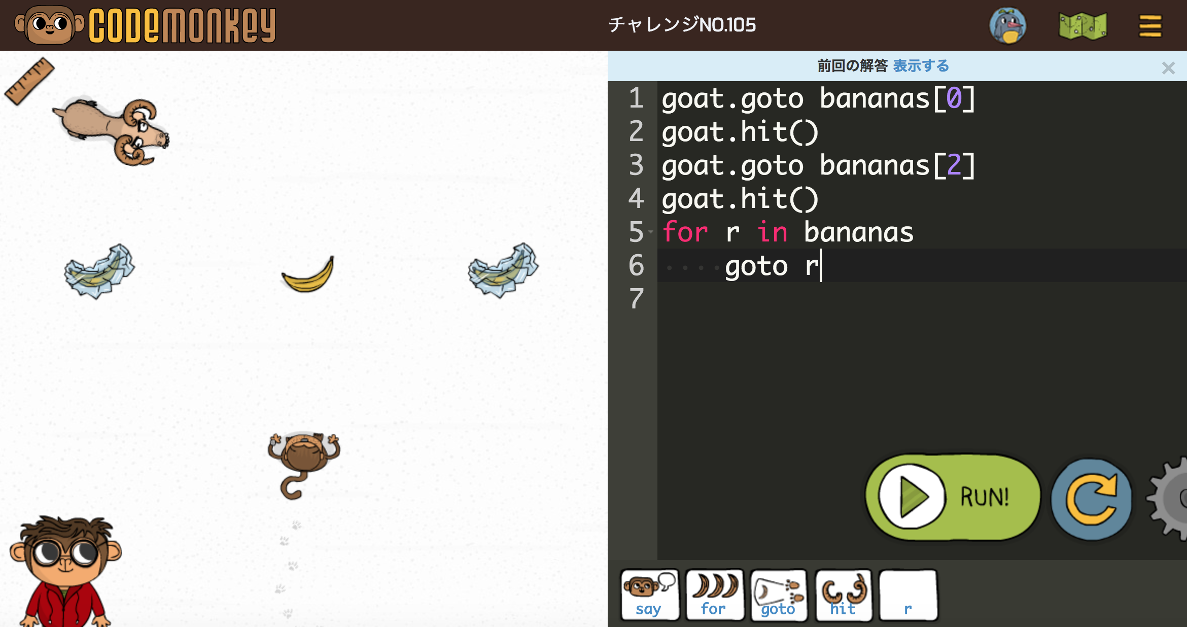 ゲームでCoffeeScriptが学習できる