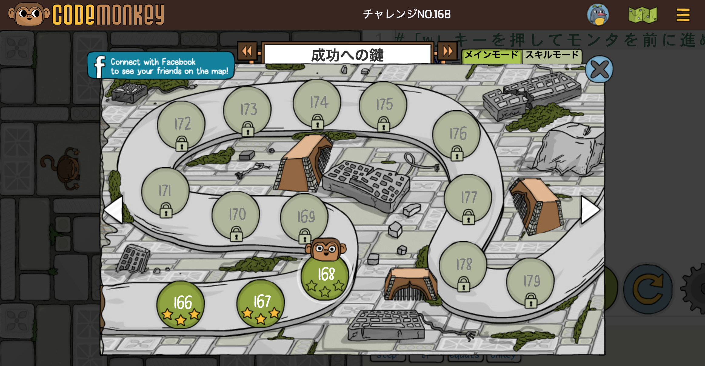 学ぶテーマごとにチャレンジコースが用意されている