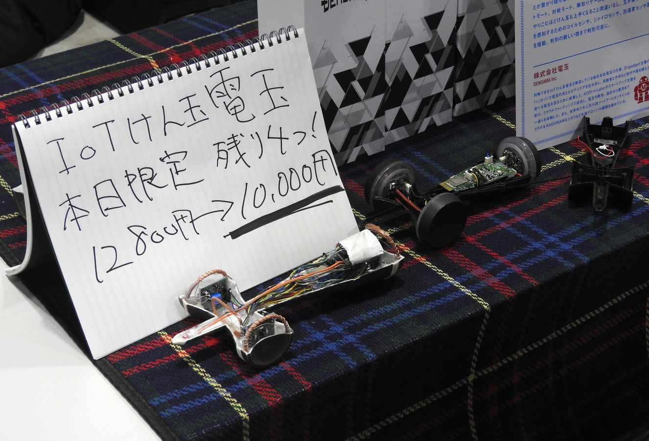 電玉のカットモデルがあり、内部が見られるようになっていた