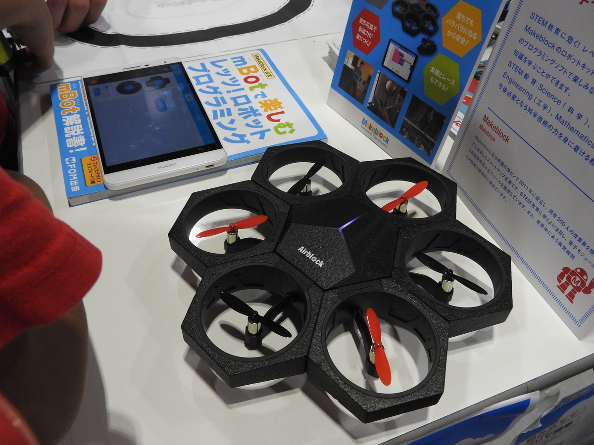新製品の教育用ドローン「Airblock」。プログラミングによって制御できる