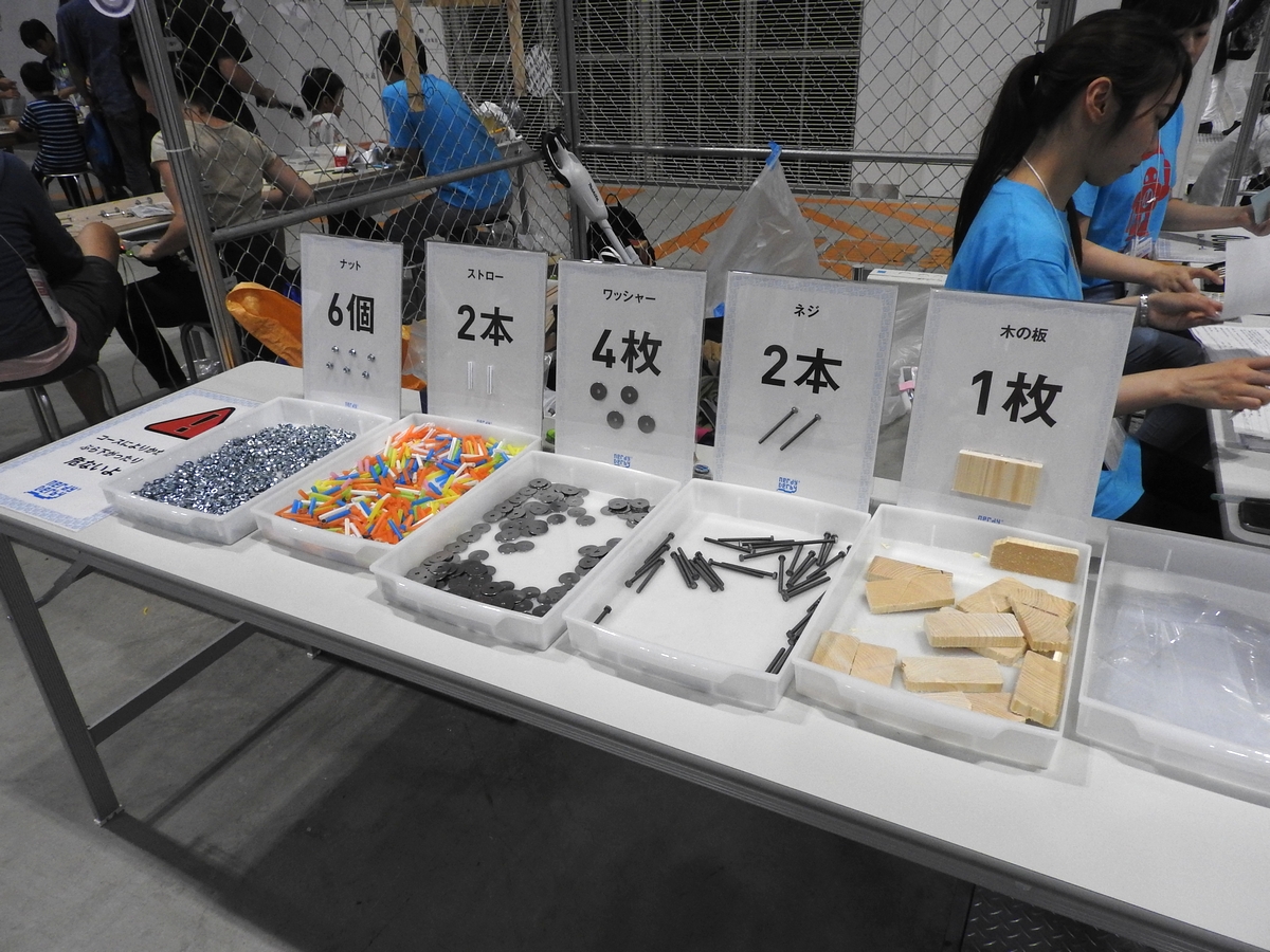 Nerdy Derbyでは、これらの基本パーツを使って車体を作る。ワッシャーを車輪に使っていることが特徴だ