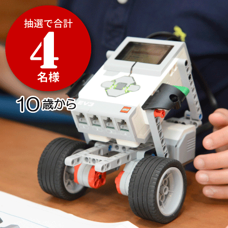 教育版レゴ マインドストーム EV3 デスクロボ