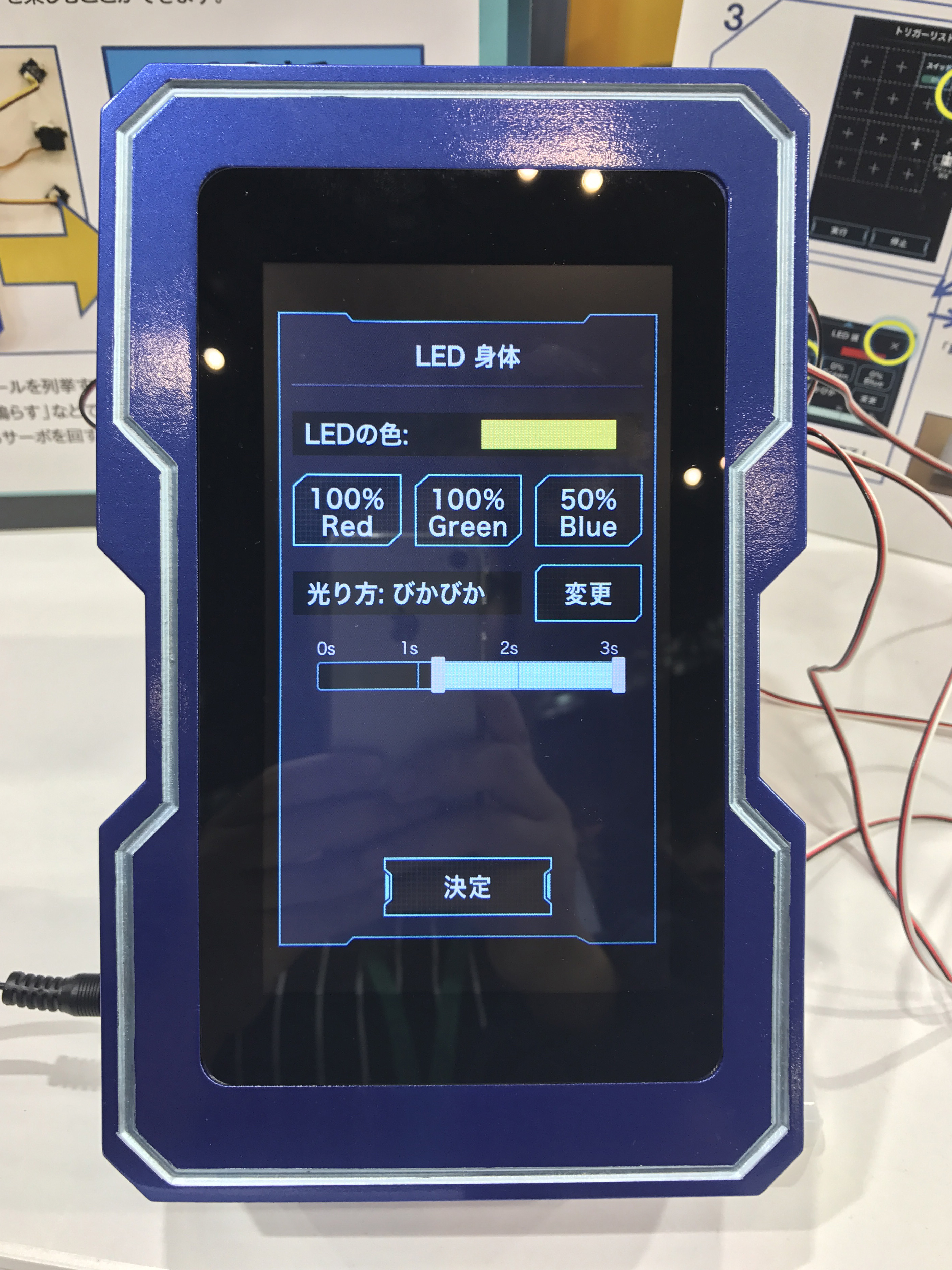 胸の部分だけは黄色くピカピカと光るように設定してみる