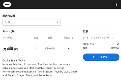 スマホ/家電/カメラ その他 値下げ Rift Touch 同梱版