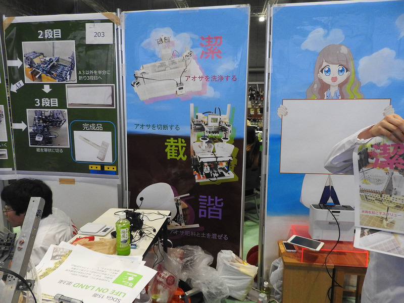 「アオサ」を肥料に変えるために、「潔」「截」「諧」の3台のロボットを作成した