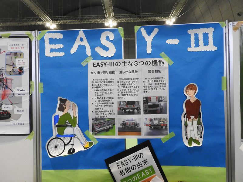 移乗ロボット「EASY-III」