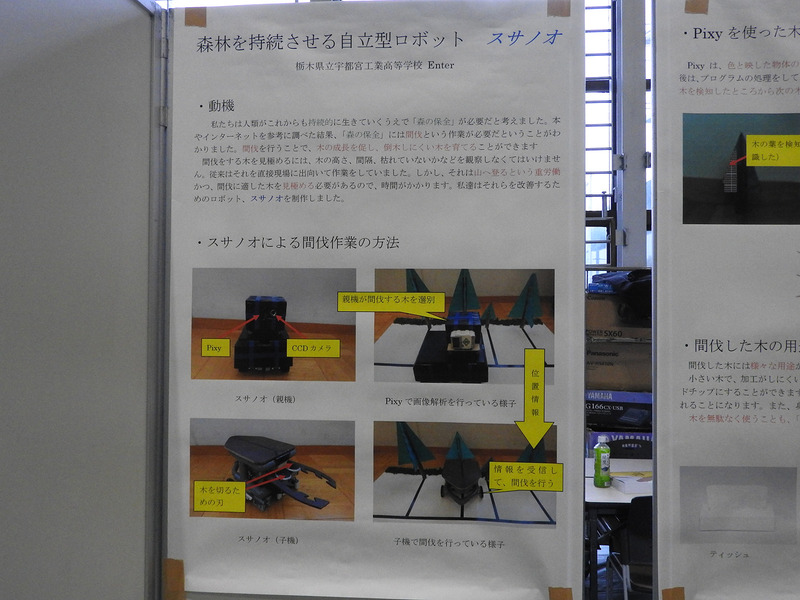 スサノオは、親機が画像認識により間伐が必要な木を選別、子機がその情報を元に間伐する