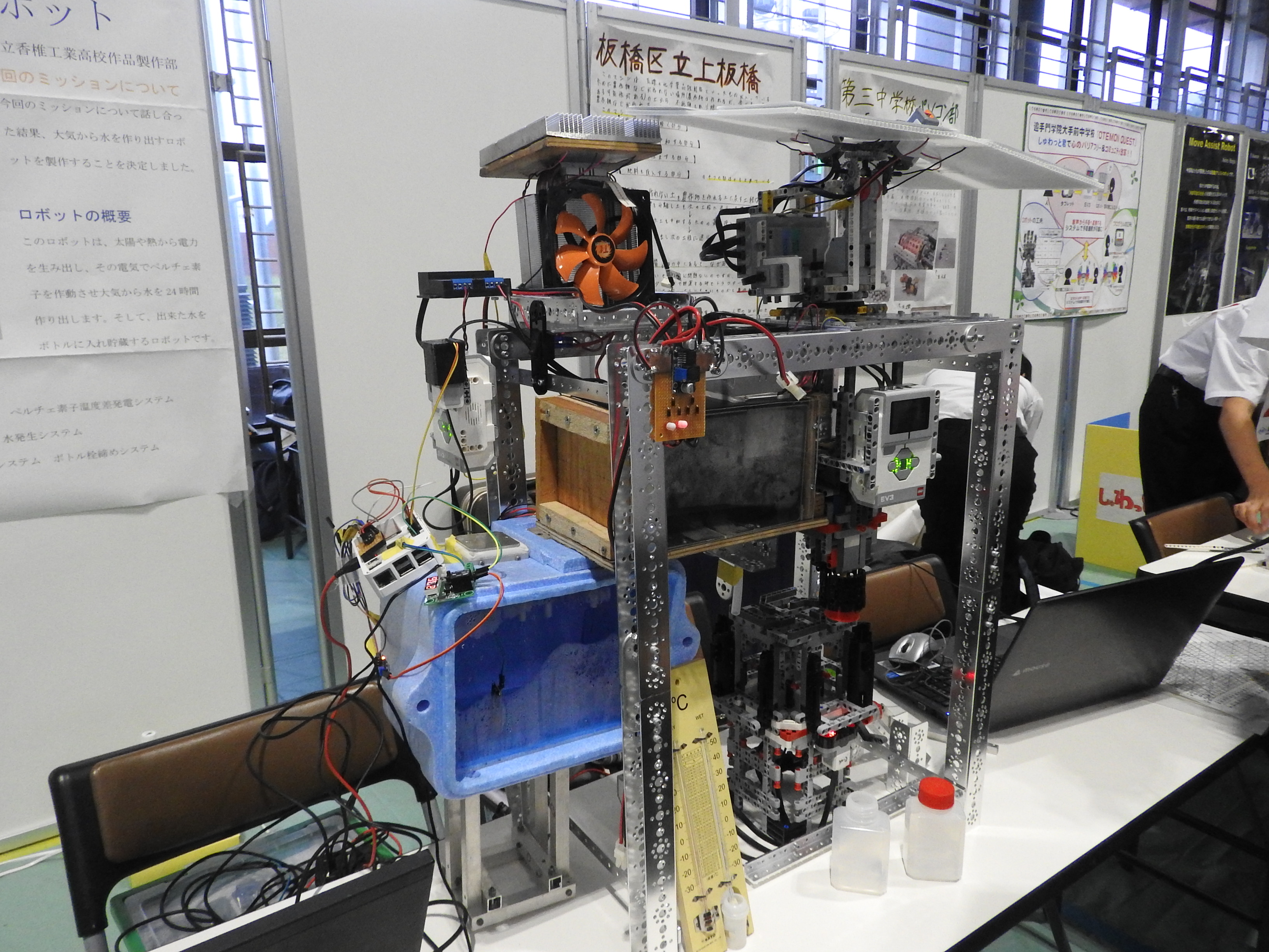 大気から水を作り出すロボット。ペルチェ素子などへの電力供給はソーラーパネルから行われる
