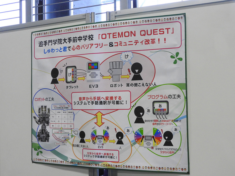 音声を認識して手話に変換する「しゅわっと君」、プレゼンも手話を交えて行っていた