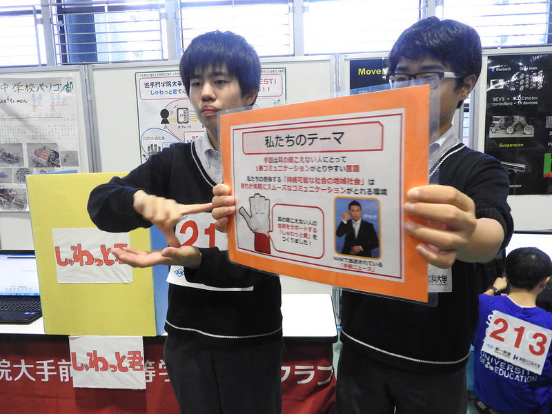 音声を認識して手話に変換する「しゅわっと君」、プレゼンも手話を交えて行っていた