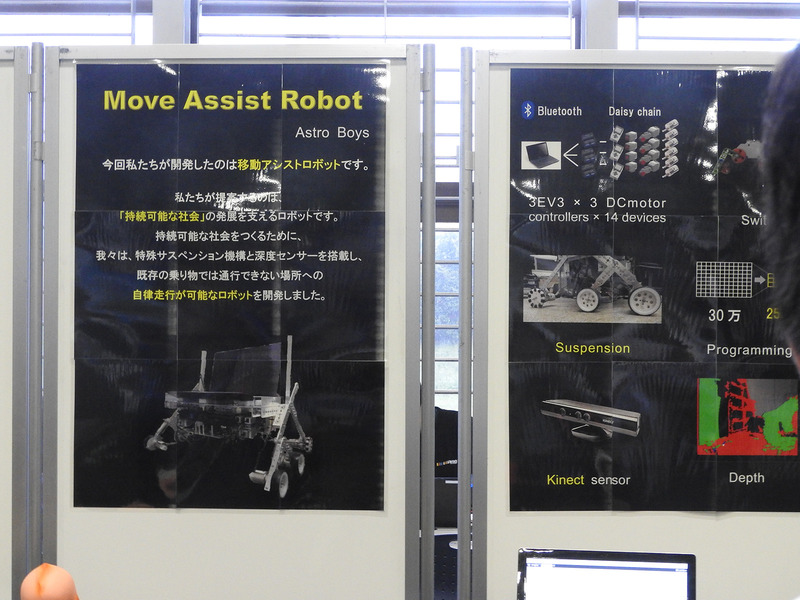 独自のサスペンション機構を備え、深度センサーにKinectを使った、移動アシストロボット