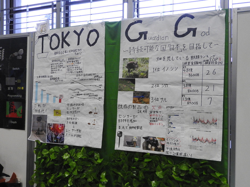 畑を荒らす害獣を追い払う守護神ロボット、ダイナミックに走り、害獣をセンサーが検知すると、トラが回転し、目のLEDが光るしくみ