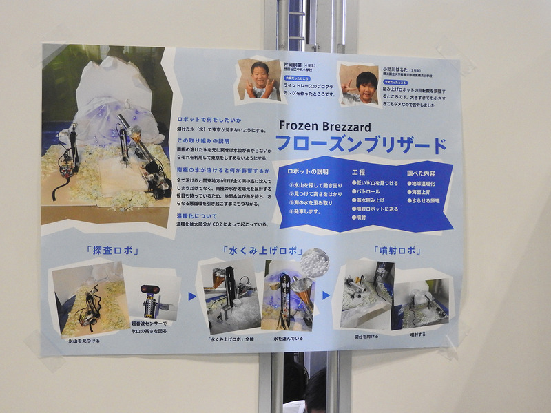 温暖化で解けた水を再び氷山に戻し、海水面上昇を防ぐロボットを作成し、プレゼンした