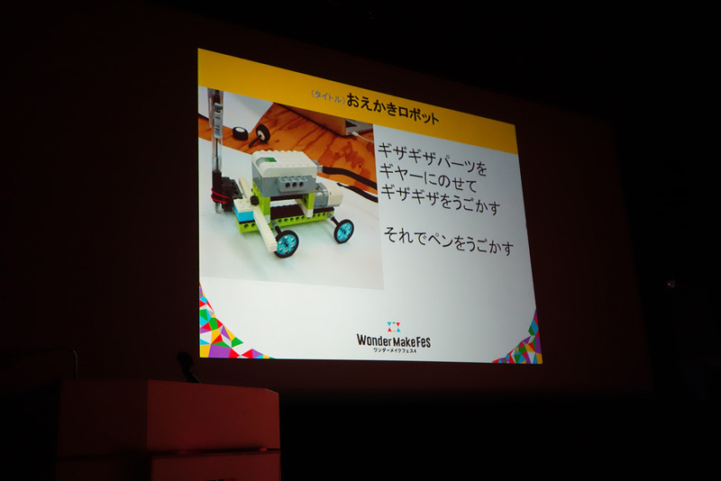 ペンでギザギザの線を描く「おえかきロボット」