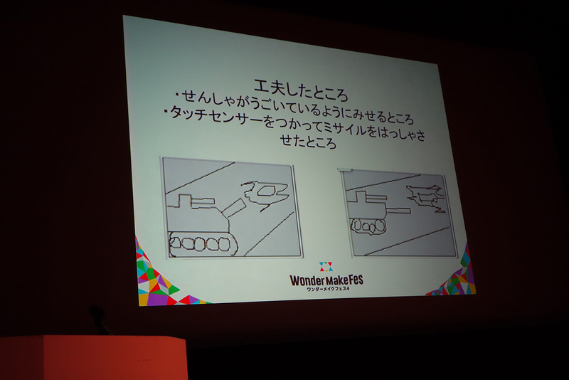 タッチセンサーを押したときに、インテリジェントブロックに表示された戦車がミサイルを発射する
