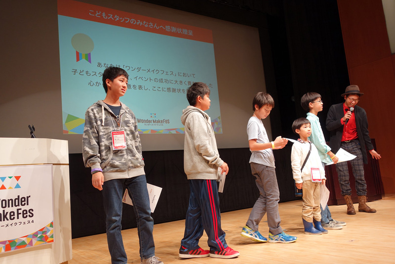 スタッフとして陰ながらイベントを支えてくれた子どもたちに感謝状が贈られた